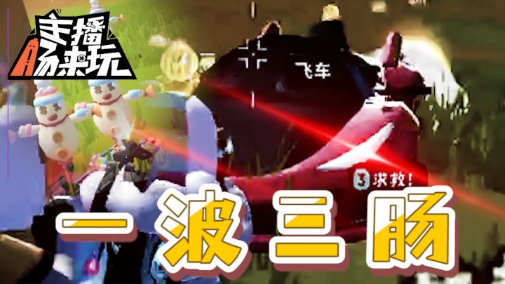 【主播肠来玩】01:秋名上车神上山,催逝员司机一车三肠截图