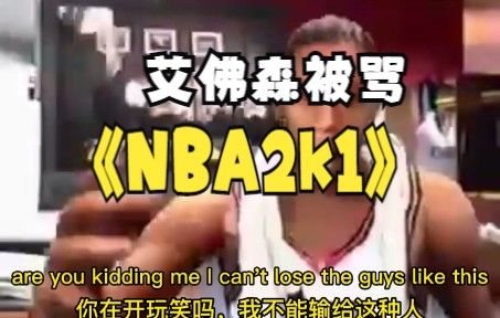 全新篮球游戏NBA2k1即将推出,准备下载了吗截图