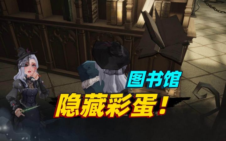 哈利波特魔法觉醒：图书馆的隐藏彩蛋，找到后，可能开出金卡哦！截图