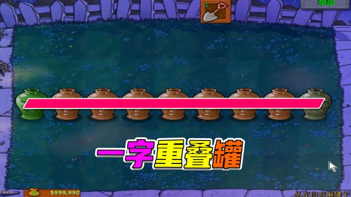 植物大战僵尸:开局方法一般人真的想不到截图