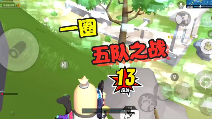 香肠派对：决赛圈真让人惊心动魄，一小会儿时间，五队人激战！截图