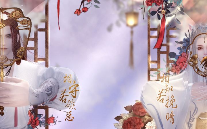 【天刀手游】情缘 I 铺陈纸笔,情字里写满你 。<一生等你>截图