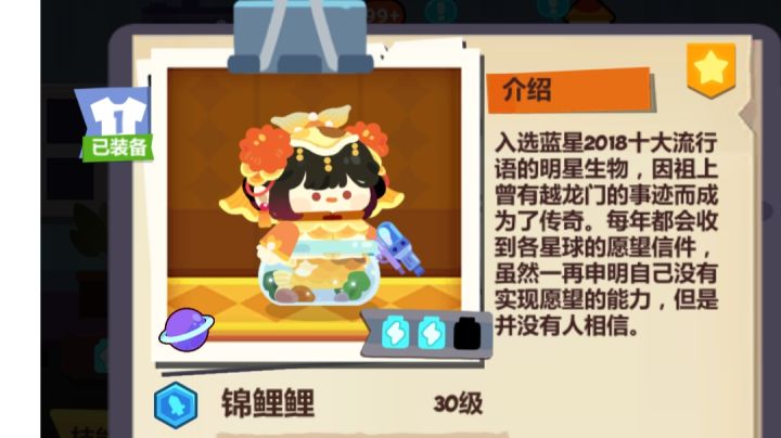 玄学拜锦鲤截图