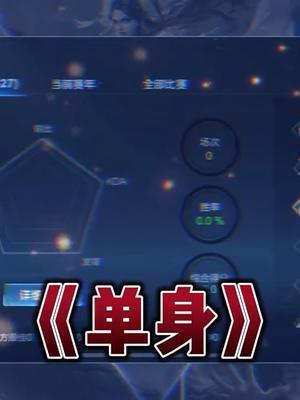 《 520脱单指南 》#王者 #北慕 #游戏日常截图