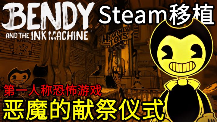 【Steam移植佳作】卡通画风的高分第一人称恐怖游戏,沉浸式被恶魔追杀,我柜子动了!我不玩辣! #大家都在搜#截图
