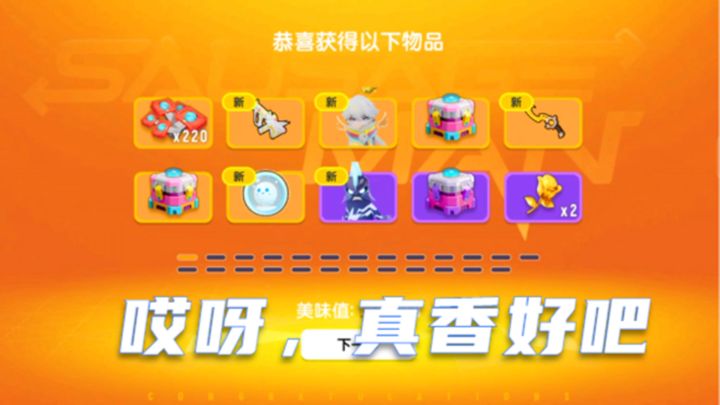 香肠派对:SS6赛季还有2天,收割1到140级黄金季票物资截图