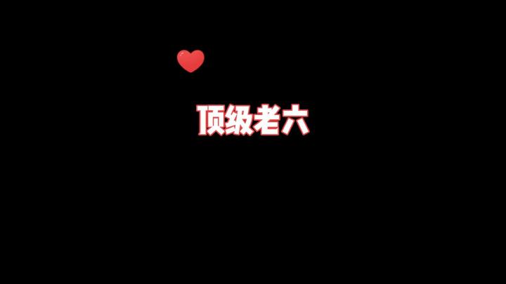 好汉不吃眼前亏 #清凉一夏#截图