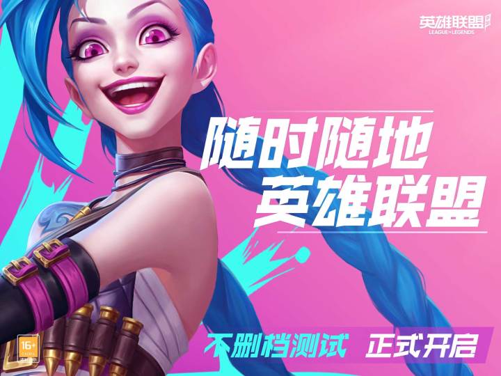 垂死病中惊坐起，lol手游公测了？盲僧与剑圣化身卧龙凤雏菜鸡互啄截图
