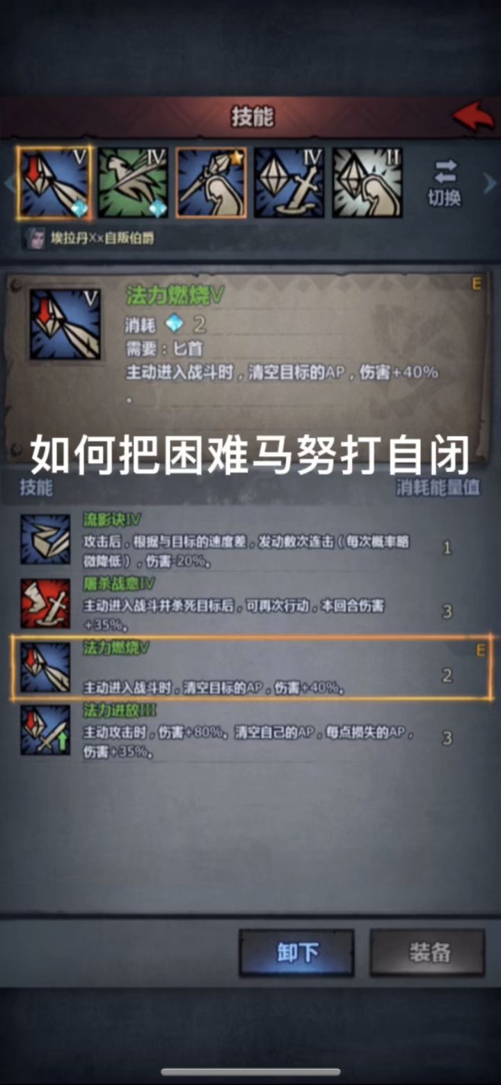 萌新如何吊打新boss马努截图