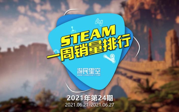2021年第24期Steam周销榜:《盗贼之海》登顶截图