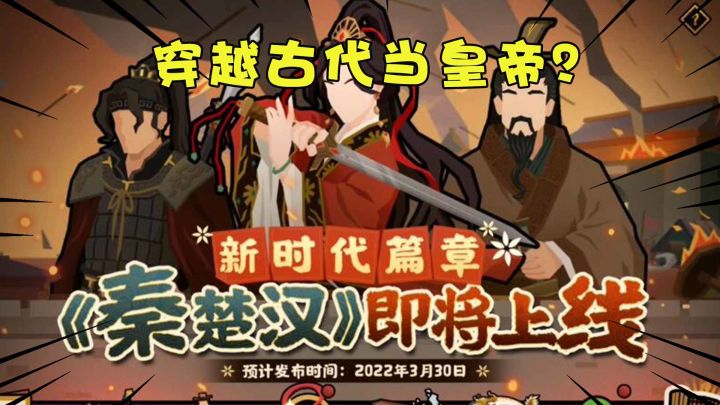 #此生无悔，魂入华夏#这游戏真的能回到古代当皇帝，体验帝王般的感觉！截图