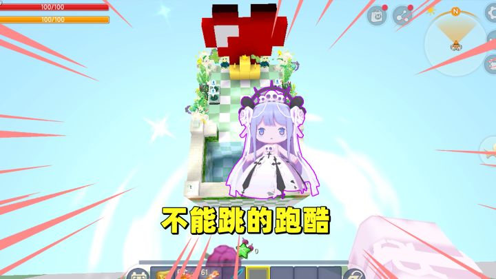 迷你世界:不能“跳”的跑酷?不跳我怎么通关啊!截图