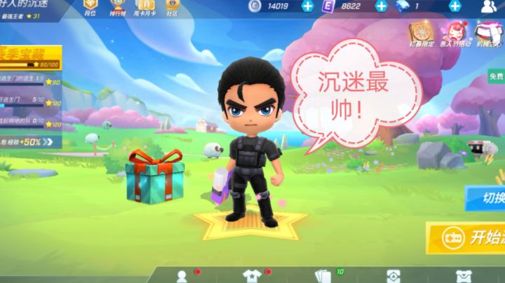 蹦蹦枪速刷!截图