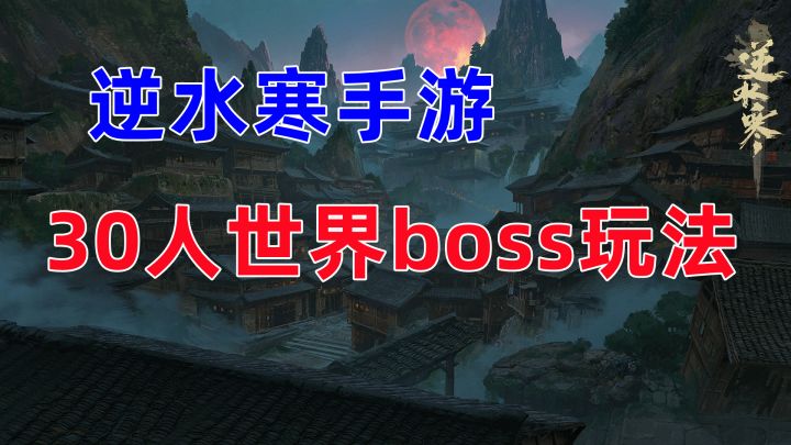 逆水寒手游 - 但是套马~滴~~汉~子~截图