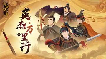 中国风唢呐摇滚《英杰万里行》—探河西、通西域、击匈奴、争汉土！