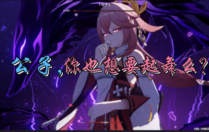 【原神】一级神子登门拜访公子实录截图