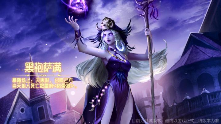 迷人御姐&帅气群狼 《狼人对决》超高清壁纸秀Vol.5 电脑手机皆可用截图