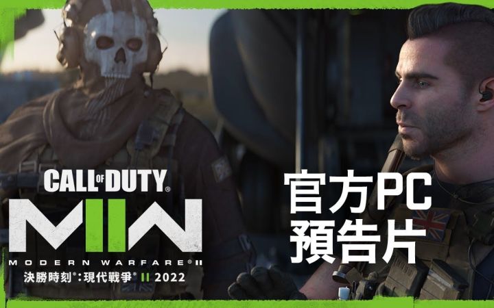 《使命召唤19:现代战争2》PC特性预告片!RICOCHET反作弊截图