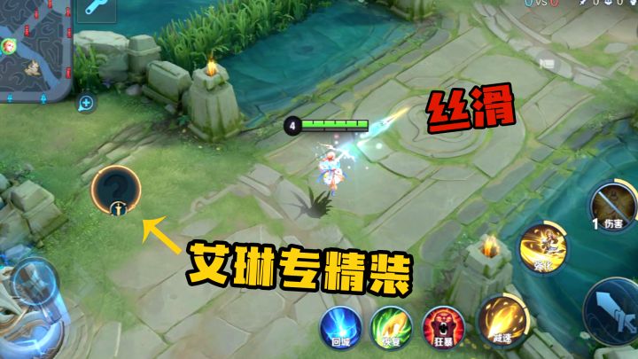 艾琳出了专精装备后,普攻间隔缩短20%,平A真的是丝滑截图