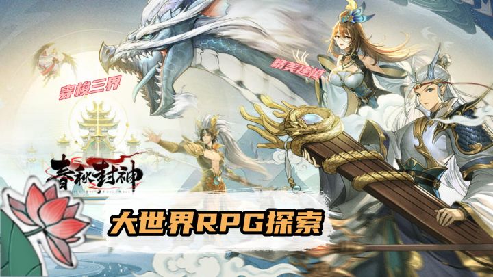 什么操作!开放世界RPG卡片游戏的碰撞截图