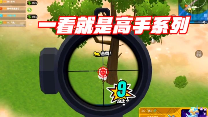 十指小调:一看就是高手系列截图