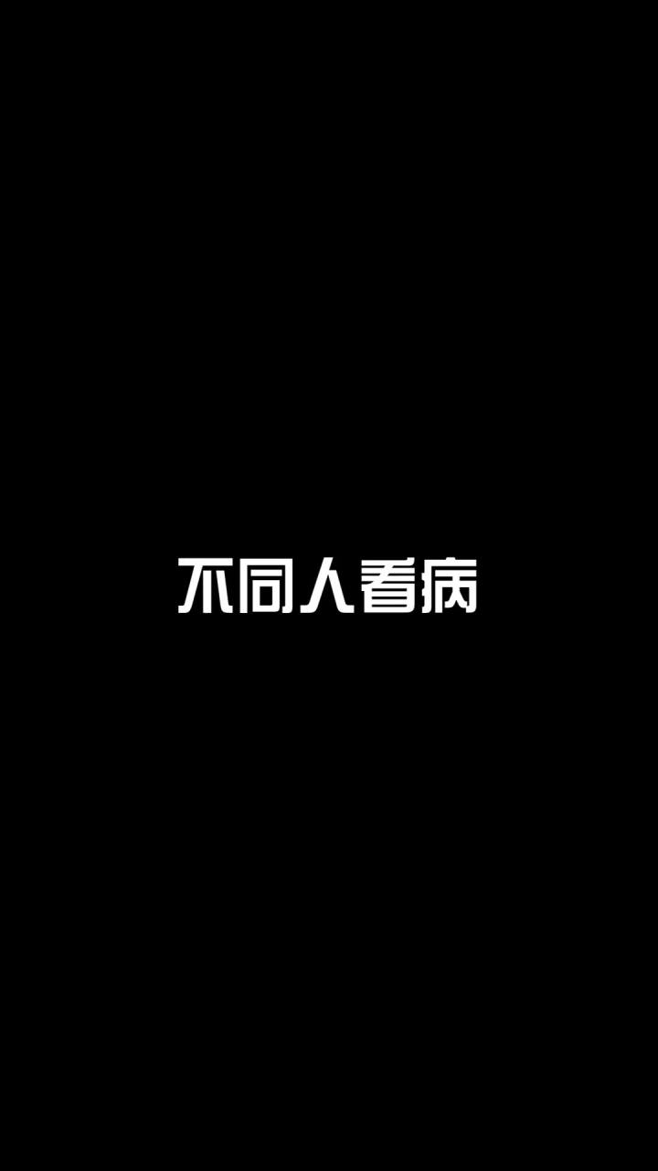 三哥到底经历了什么...截图