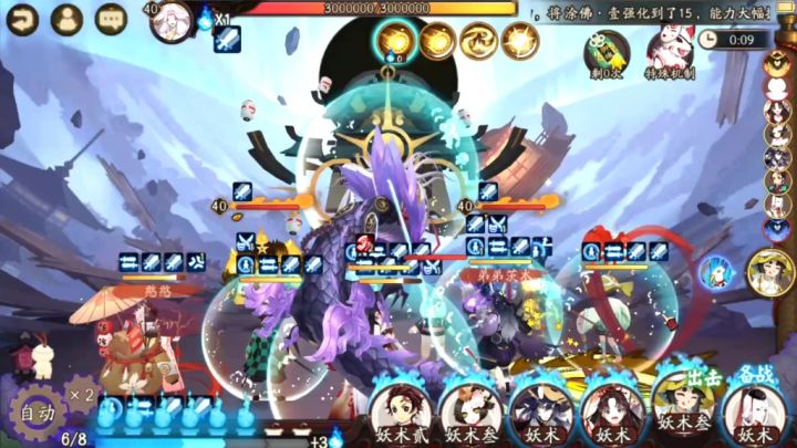 【阴阳师】茨木炭治郎17s日轮截图