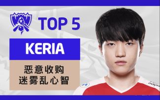 2022全球总决赛淘汰赛第二日TOP5