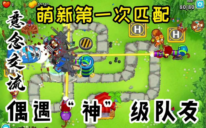 【啥叫游戏理解啊】无法沟通的游戏中如何通过意念隔空喊话？截图