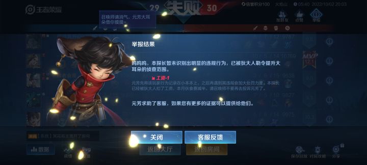 能告诉我这个刘禅在干嘛吗?这都举报不成功?截图