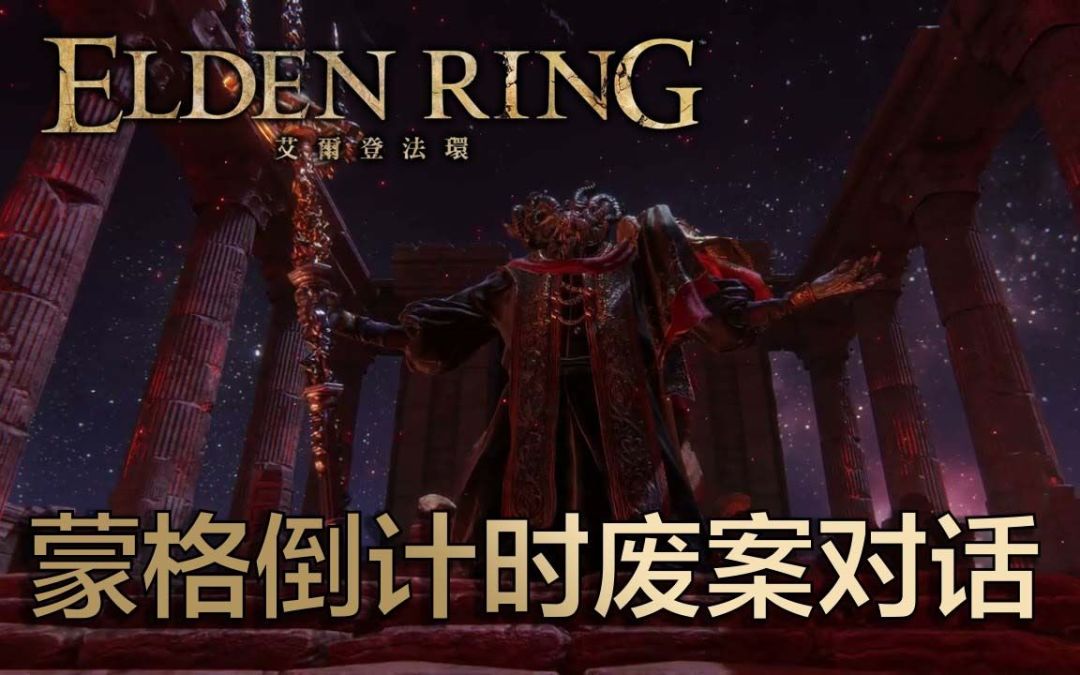 [翻译] 蒙格“倒计时”废案对话截图