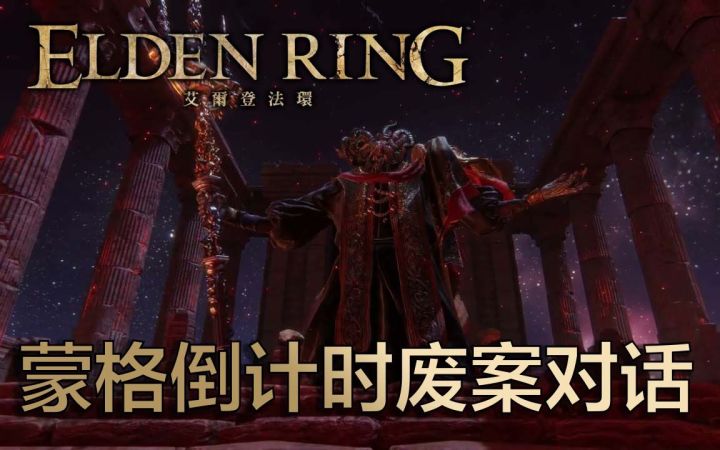 [翻译] 蒙格“倒计时”废案对话截图