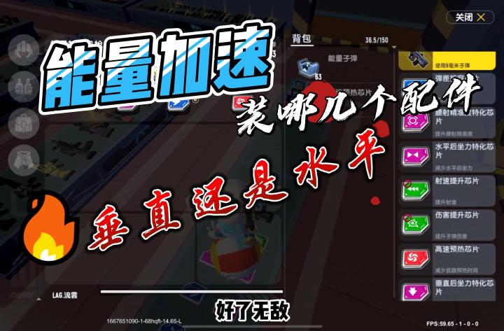 香肠派对:这个能量加速枪是真的强截图
