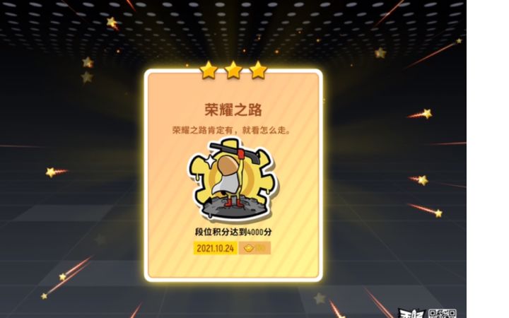 香肠派对:巅峰渡劫局!冲传说了!经典上分日记(02)截图