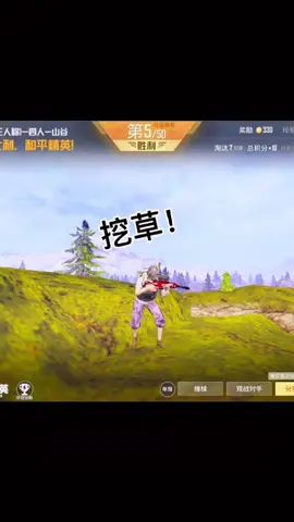 #和平精英 #电音 #搞笑 居然偷袭,我大意了啊!截图