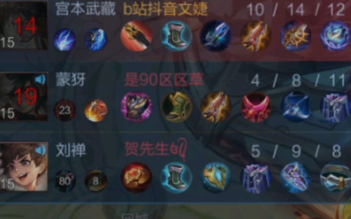 晋级赛遇女队友们必输 辅助ad五十步笑百步 曝光截图