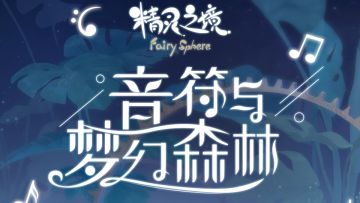 里里微音乐会夏日专场