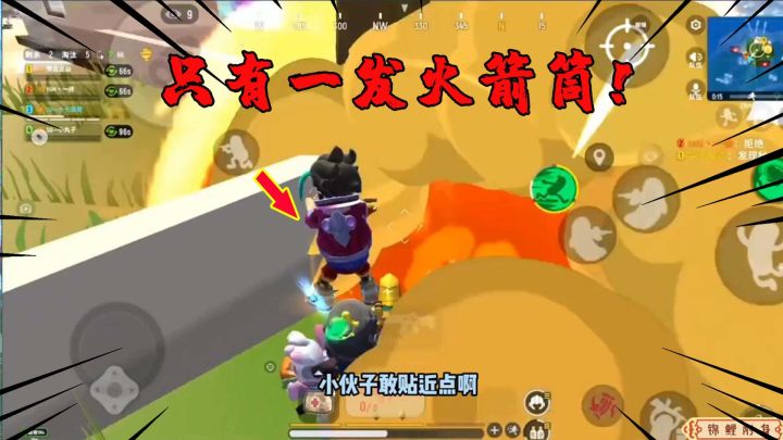 香肠派对：只剩一发火箭弹了！一定要用在最关键的时刻！截图
