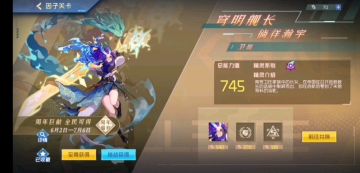 赛尔号卫岳困难模式攻略