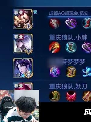 这是捅了职业窝了吗?#赖神老夫子 #2023王者挑战者杯 #kpl汗流浃背了吧截图