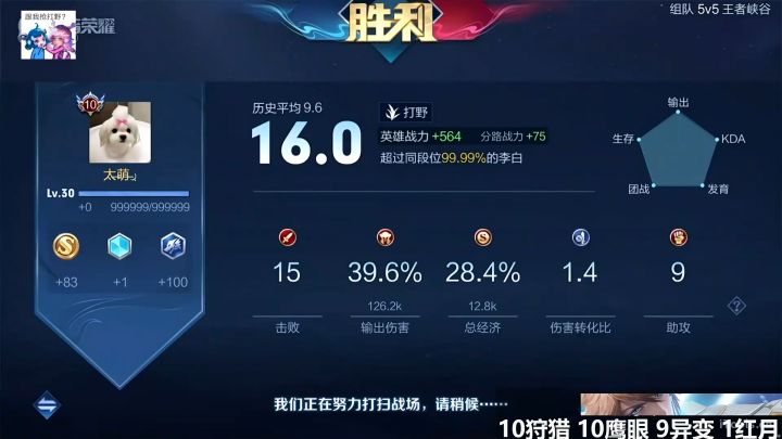 2310巅峰赛16.0李白，对面:这是科幻片吗？#通讯 #5G截图