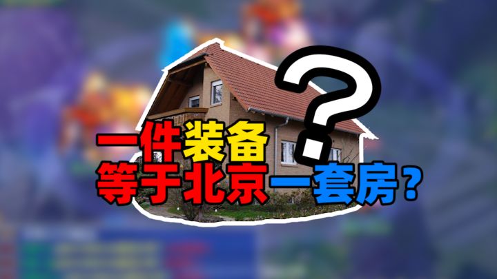 《梦幻新诛仙》试玩:光装备打造就能让人上瘾,平民玩家有福了截图