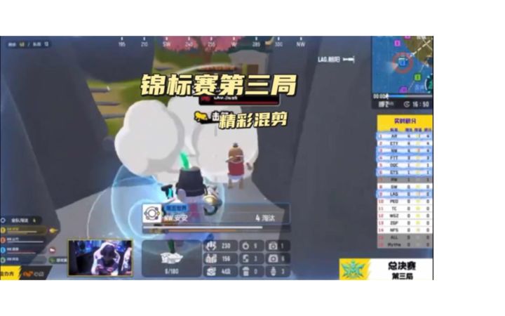 香肠派对：锦标赛第三局精彩混剪来袭！截图