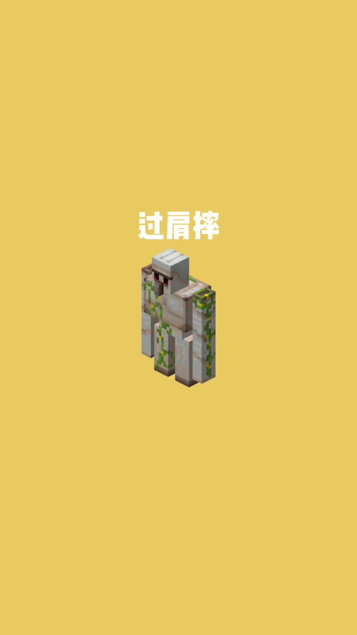我的世界vs真实世界——过肩摔#我的世界搞笑视频 #我的世界动画截图