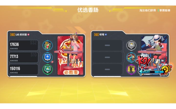 网卡的一天……但是还是要坚持团竞呀截图