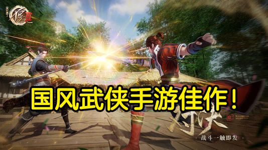 国风武侠手游佳作!#我的2021年度游戏#截图