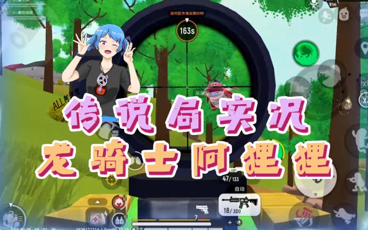 香肠派对新身份卡龙骑士曝光!截图