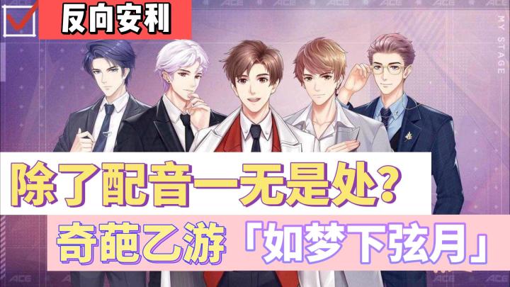 【乙游那些事07】这是2022年的乙游?!剧情离谱立绘扑街,内含大量吐槽截图