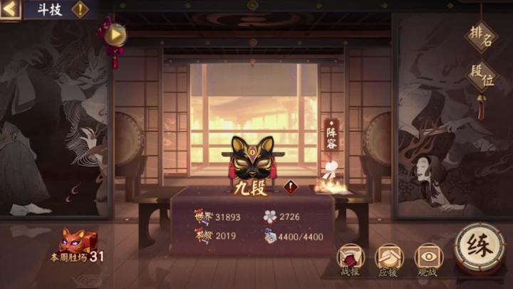 阴阳师:6个式神,招财133,超低配高胜率鱼塘局阵容截图