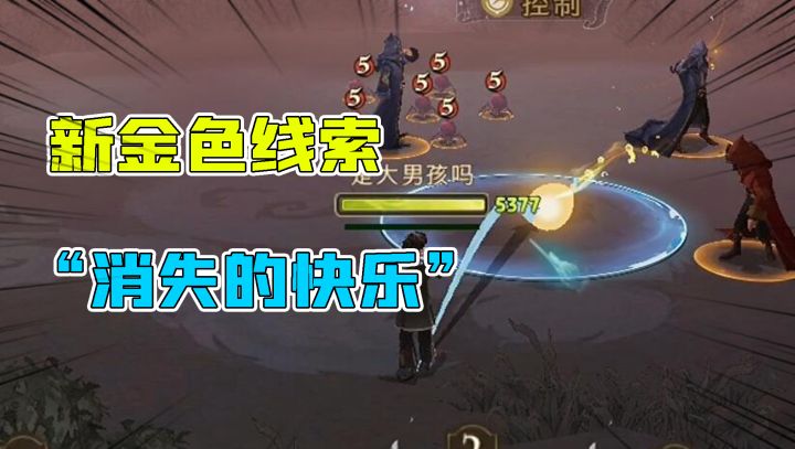 哈利波特魔法觉醒:新金色线索“消失的快乐”!难度高过不去?截图